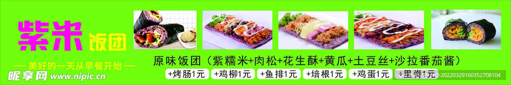 紫米反弹