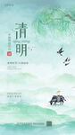 清明节