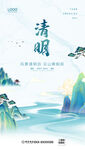 清明节