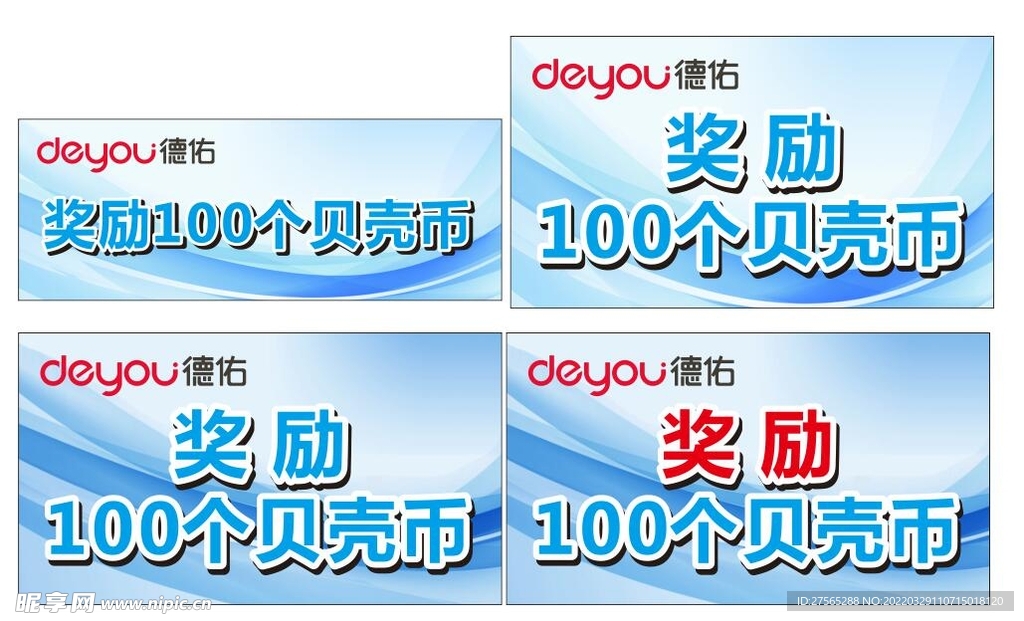 奖励设计