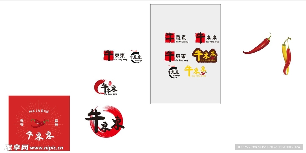 麻辣拌标志设计