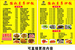 快餐炒饭名片图片