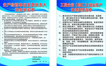安全责任书责任清单图片