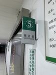 诊室牌