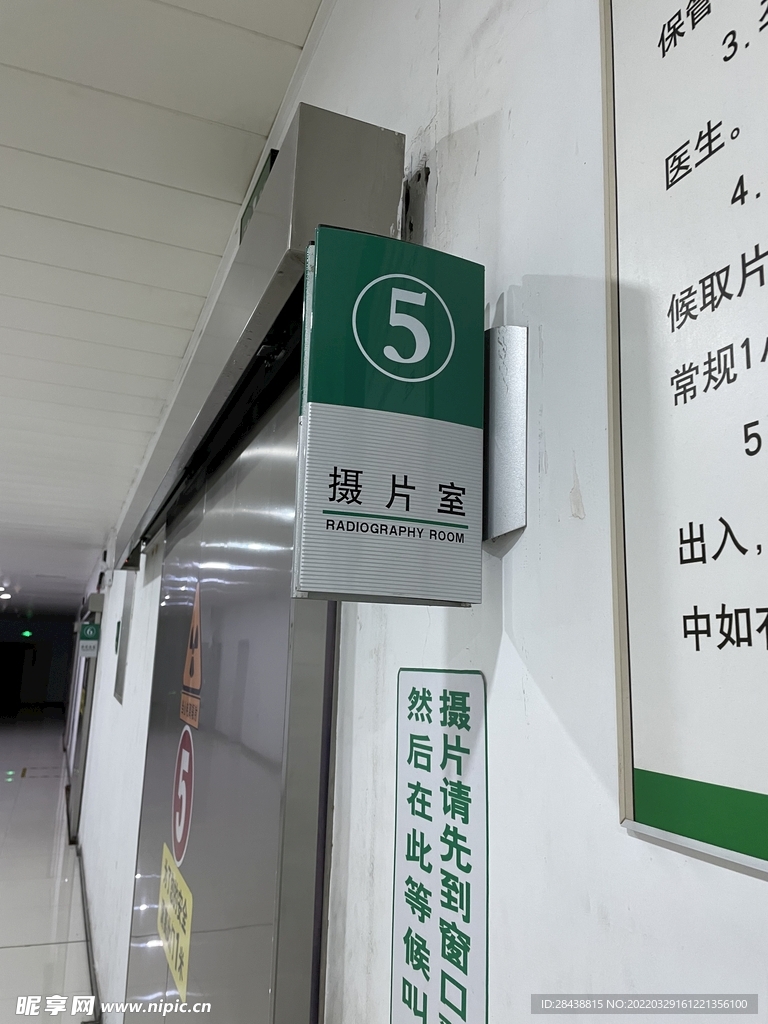 诊室牌