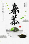 茶              