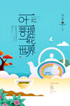 茶              