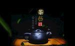 茶              