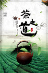 茶              
