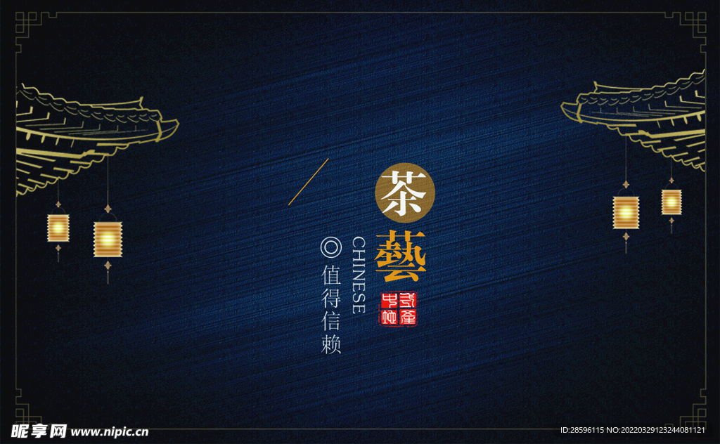 茶              