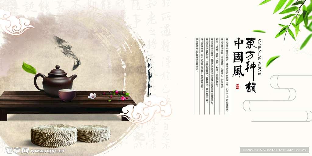 茶              