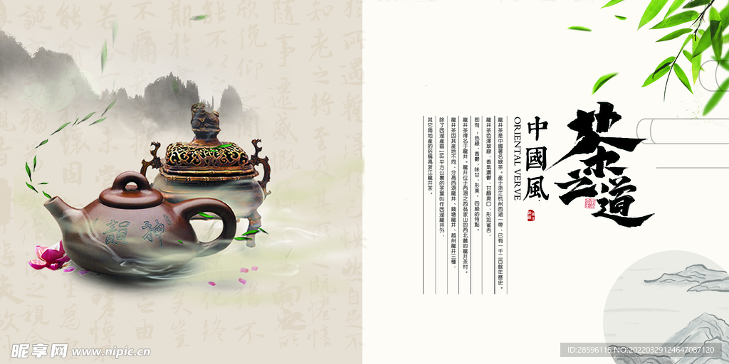 茶              