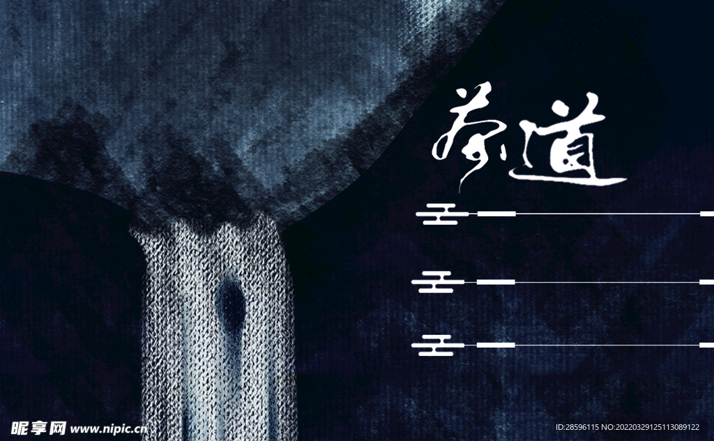 茶              