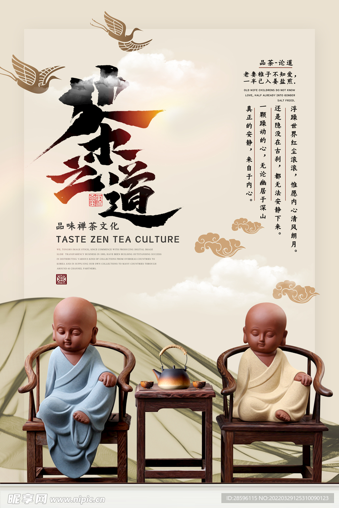 茶              