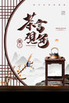 茶              