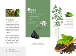 茶              