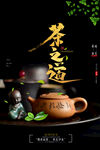 茶              