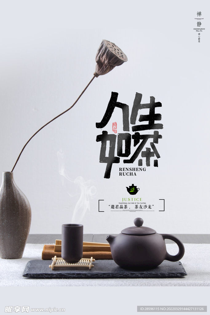 茶              