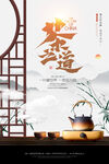 茶              