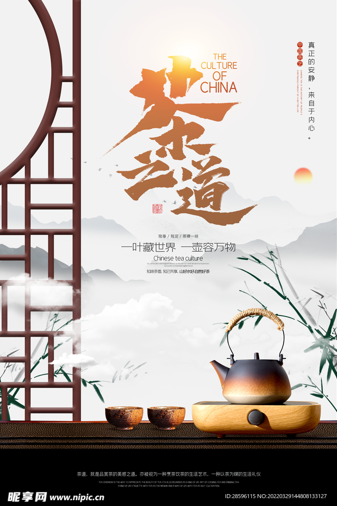 茶              