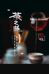 茶              