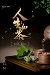 茶              