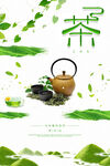茶              