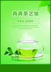 茶              