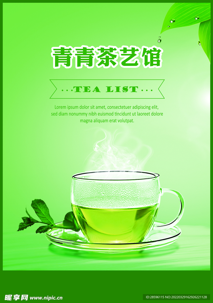 茶              