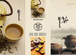 茶              