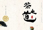 茶              