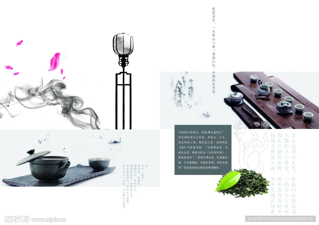 茶              