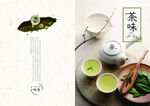 茶              