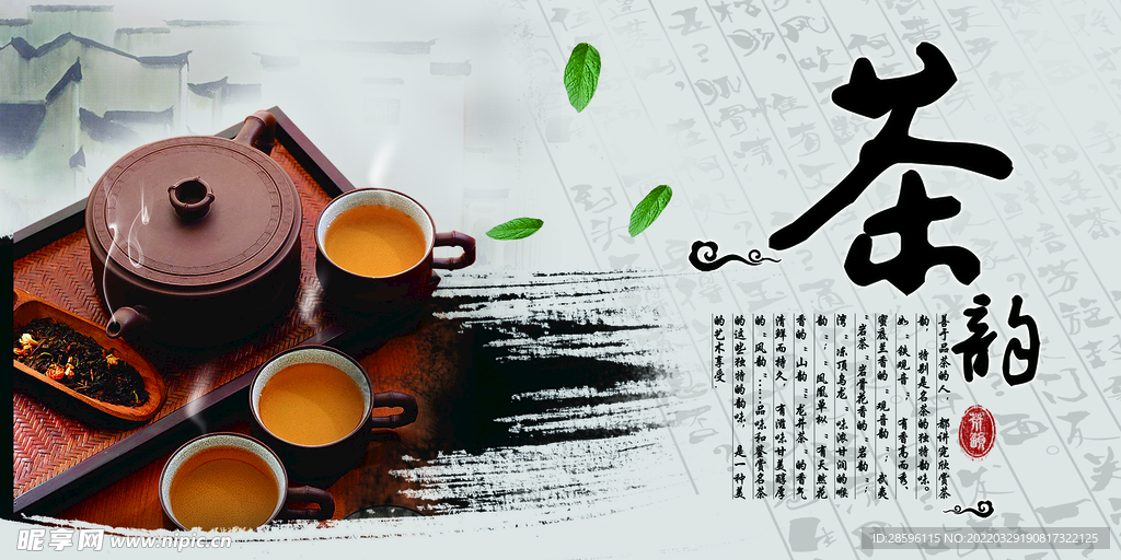 茶              