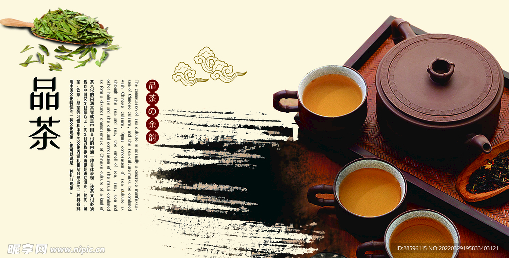 茶              