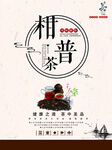 茶              