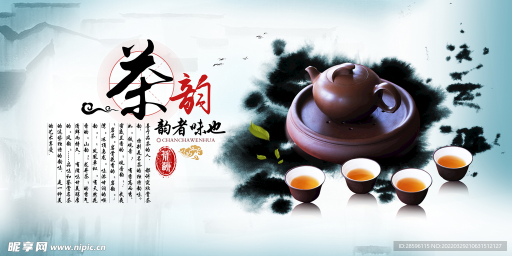 茶              