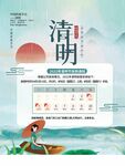 清明节