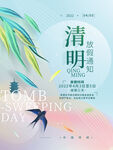清明节