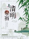 清明节