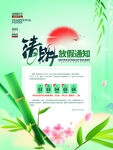 清明节