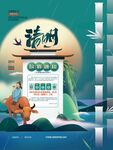 清明