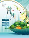清明节