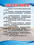 试验室主任岗位职责