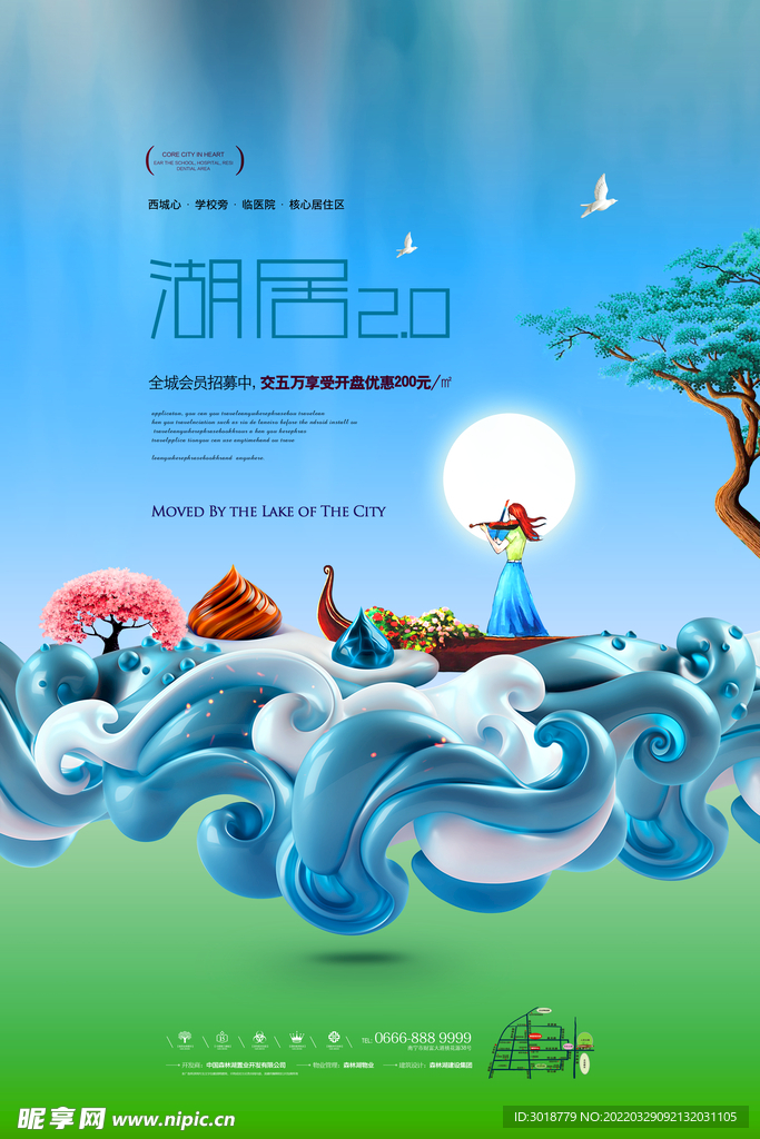 房地产海报 
