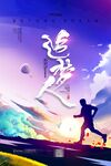 毕业季海报设计