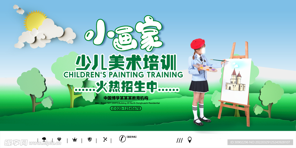 少儿美术