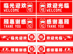 推拉门贴