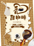 咖啡菜单