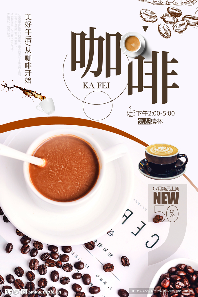 咖啡